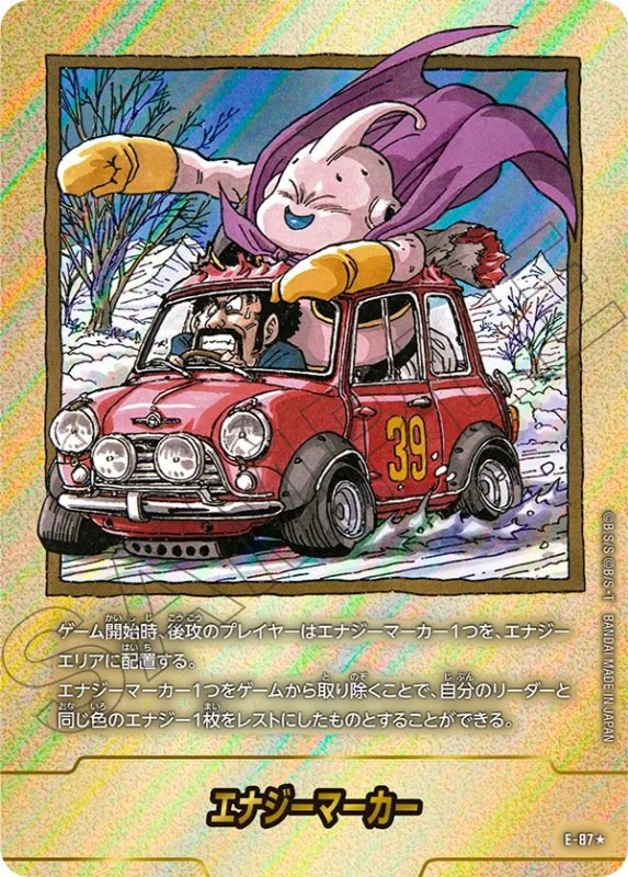 マンガブースター02】高レアリティカード発売初日買取価格ランキング