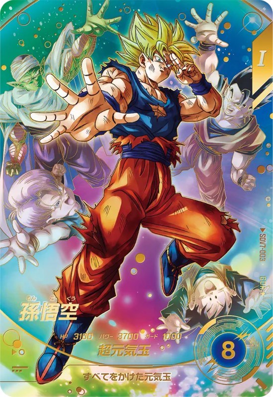 ドラゴンボールスーパーダイバーズ 7弾 SEC・GDR・PURなど150枚セット