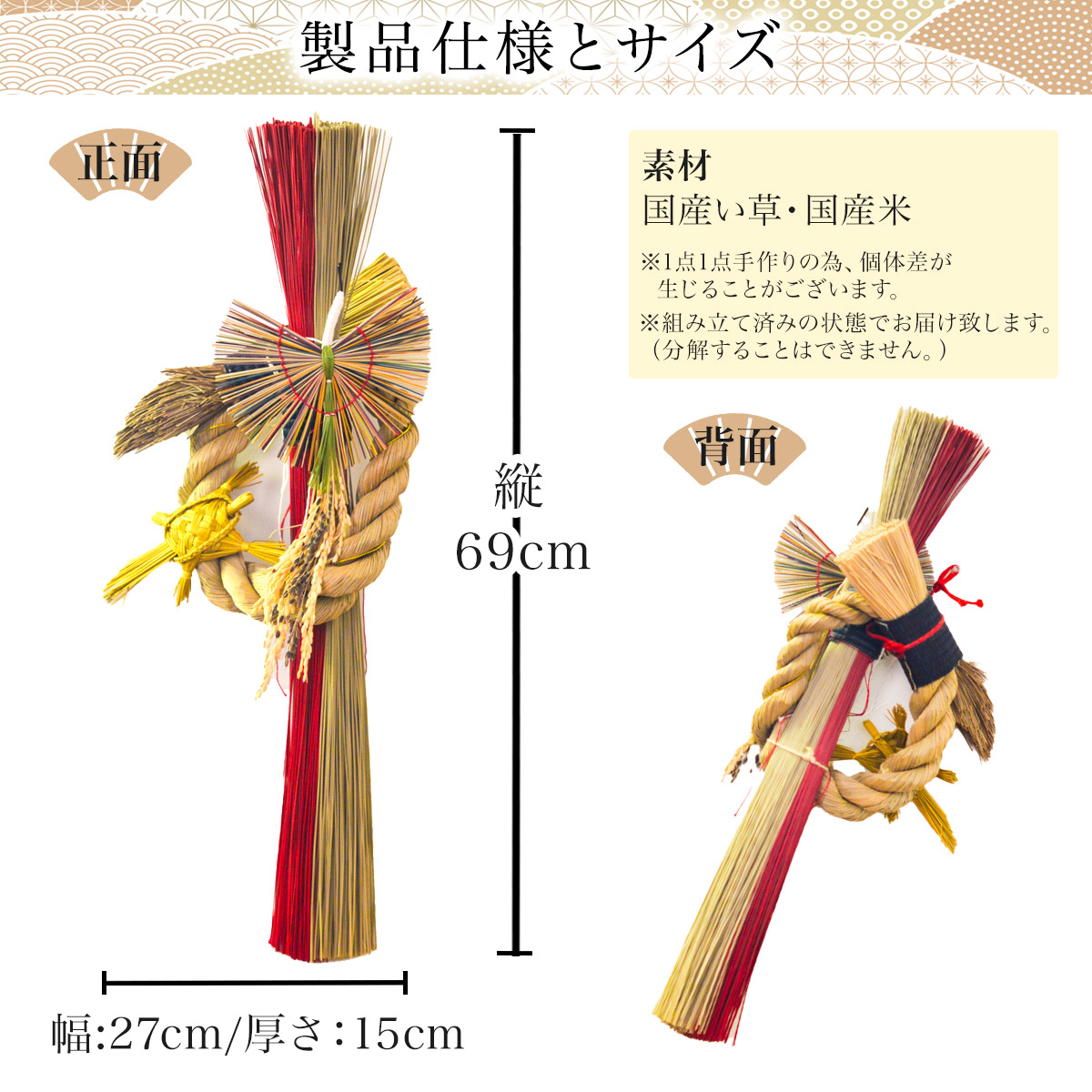 送料無料】 い草 しめ縄飾り 鶴亀付 / お正月 新年 しめ飾り 正月飾り