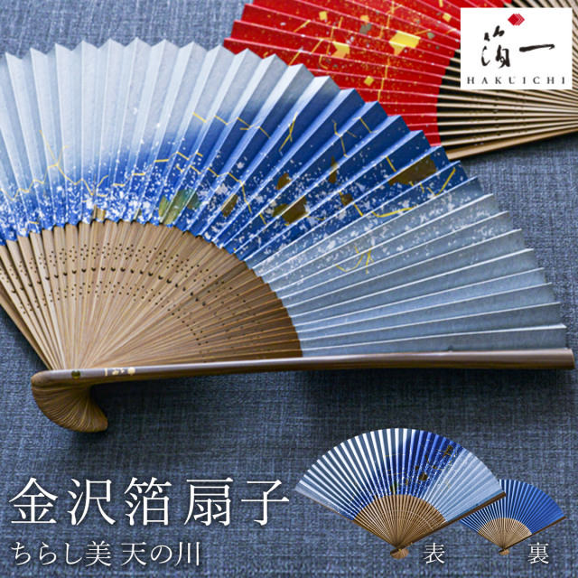 金沢箔扇子特集 || 伝統工芸品で選ばれてNo.1 伝統本舗 本店