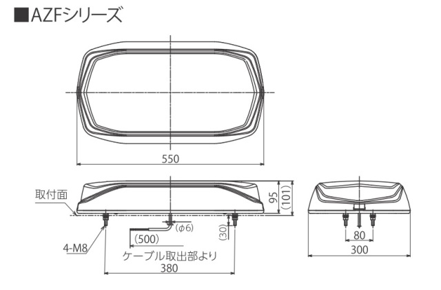 パトライト 散光式警光灯 AZF-M1LB DC12/24V兼用