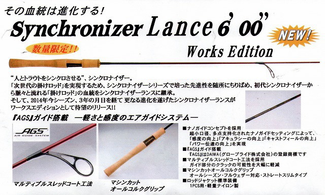 IVYLINE synchronizer lock-on6.04 アイビーライン アイビーライン