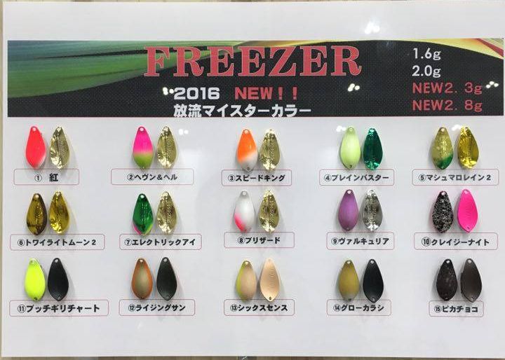 UNDEAD FACTORY（アンデッドファクトリー）FREEZER（フリーザー）放流