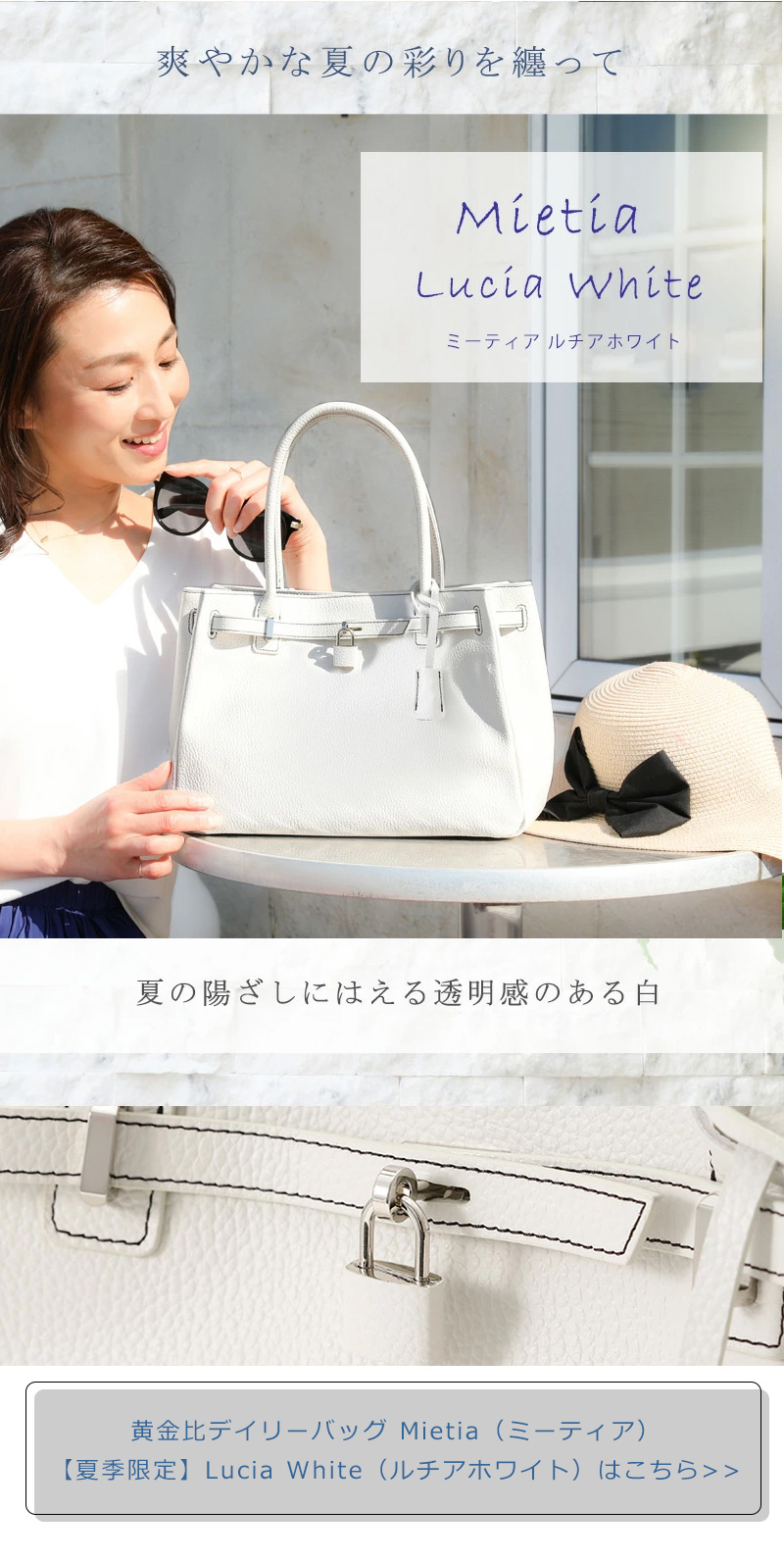 カラー特集】「白の世界」 | 皇室御用達 傳濱野はんどばっぐ本店【公式