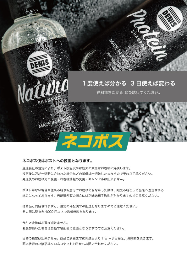 ナチュラル シャンプー ミニ 33㎖（ネコポス送料無料） – DENIS TOKYO