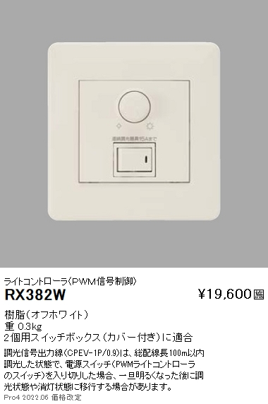 ENDO LED蛍光灯 RAD684WA 50/60Hz 球付 ENDO LED蛍光灯 RAD684WA 50