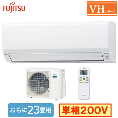 AS-VH715S2 富士通ゼネラル ルームエアコン (おもに23畳用) nocria VH