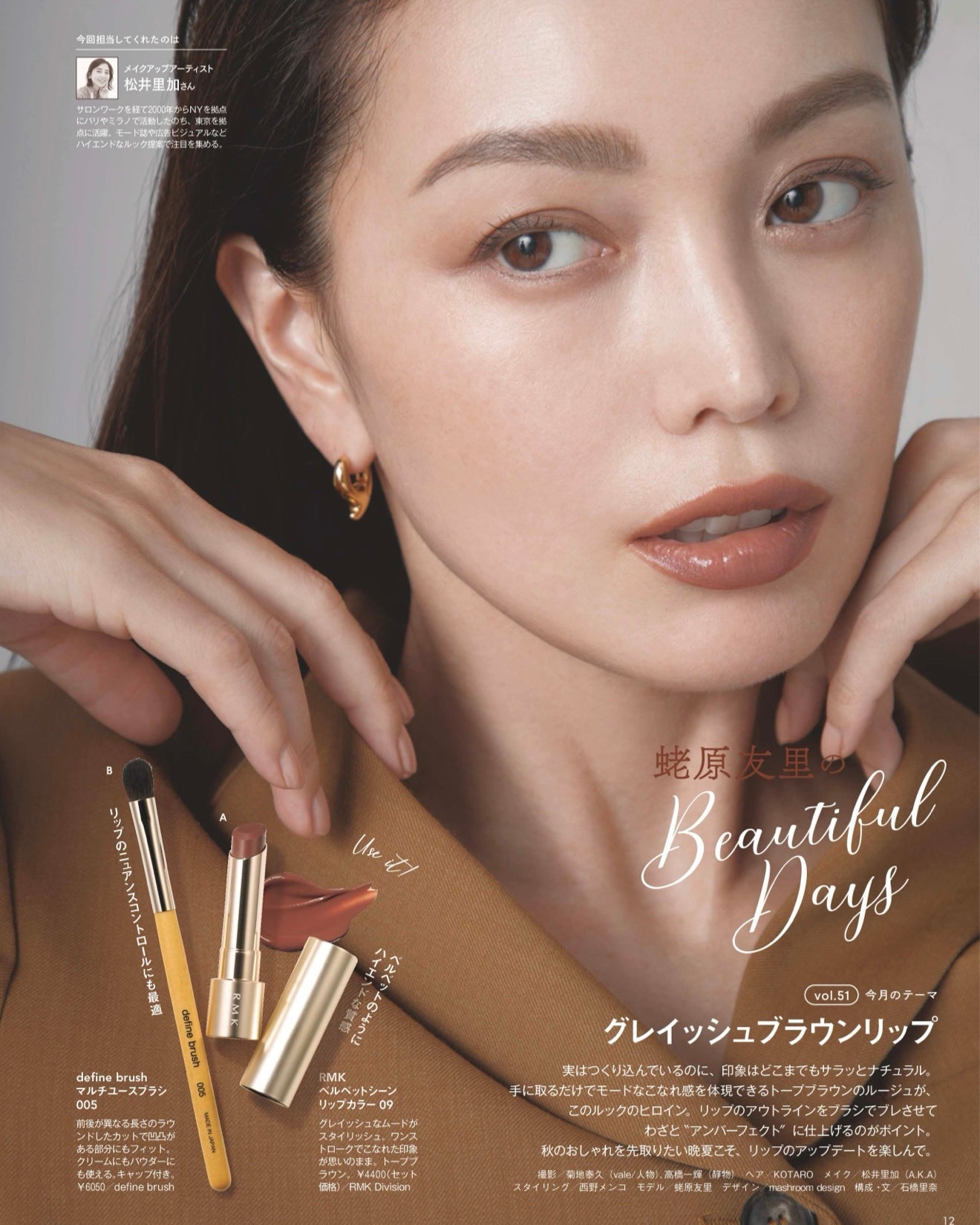 news – define brush