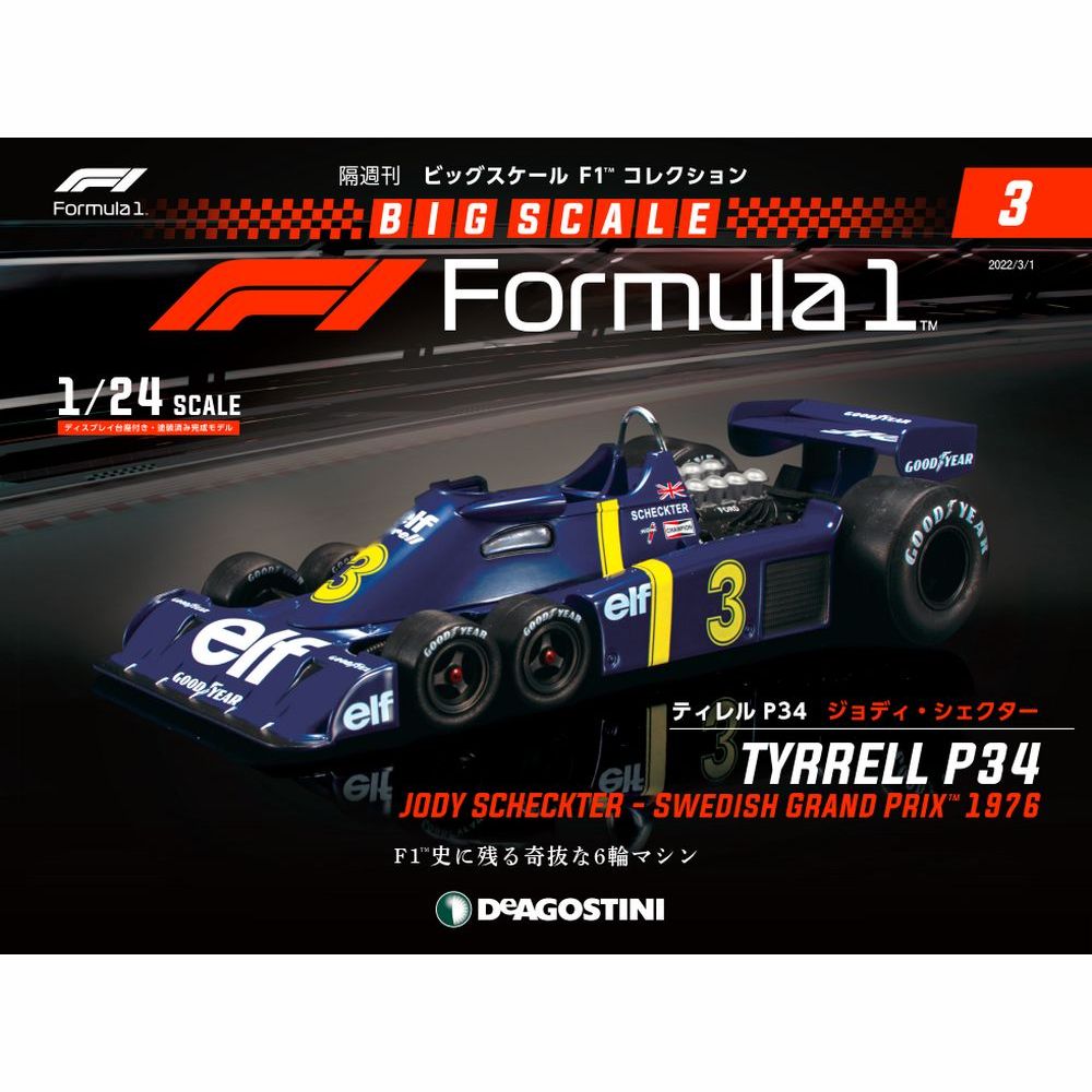 デカール付き 日本未発売 ビッグスケールF1コレクション 2001 アメリカ