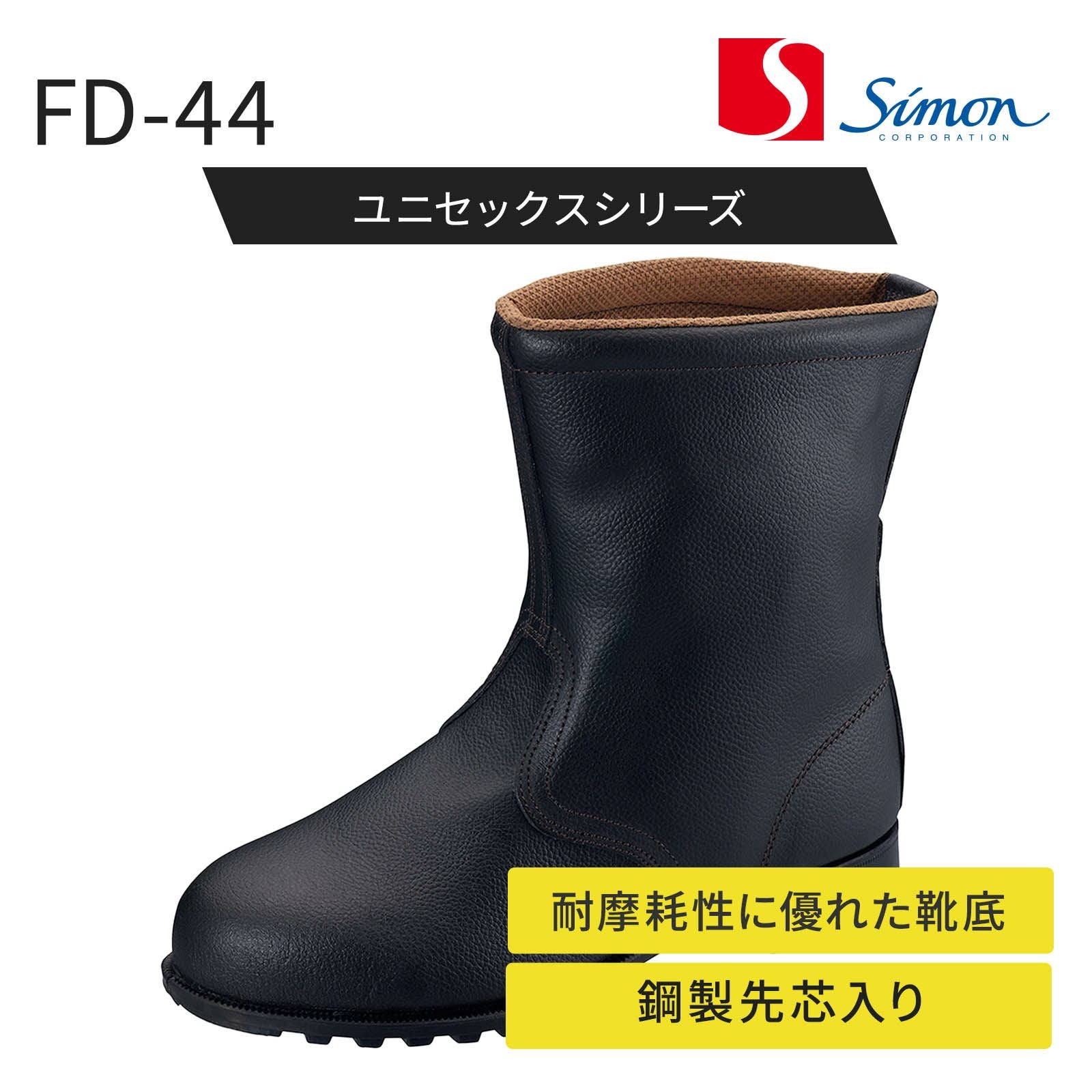 シモンの安全靴・革手袋 - TAMAYURA（たまゆら）公式通販