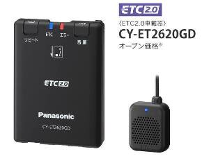 パナソニック ETC2.0/ETC車載器 CY-ET2500VD