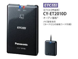 パナソニック ETC2.0/ETC車載器 CY-ET2500VD