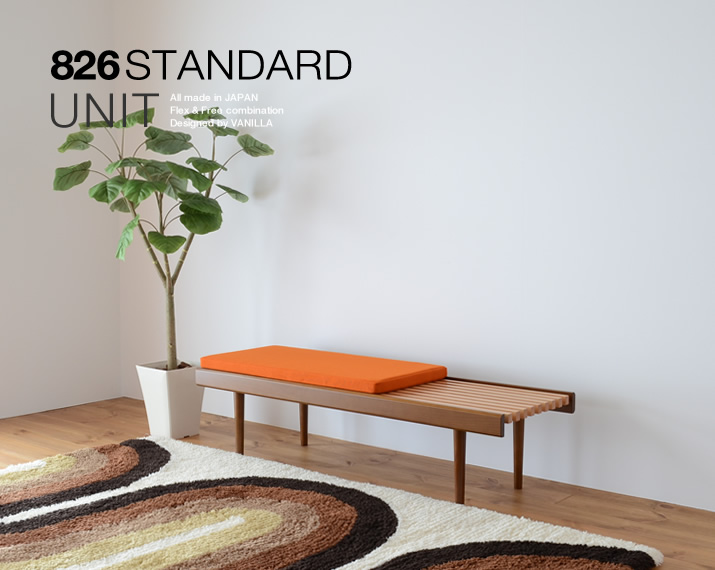 826STANDARD UNIT126cm スラットベンチ ウッドレッグ [S3SW] ブラウン