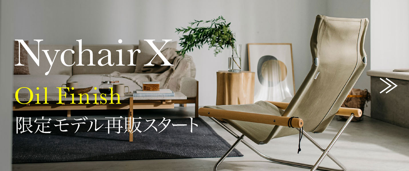 Nychair X ニーチェアエックス 2024年モデル アースモーヴブラウン