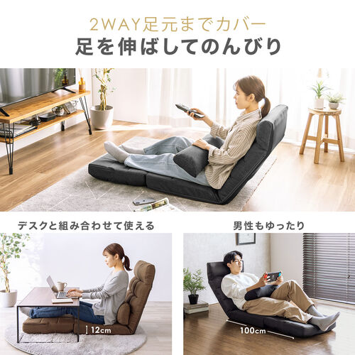 3WAY ダブルクッション座椅子 リクライニング 14段階角度調節 ブラック