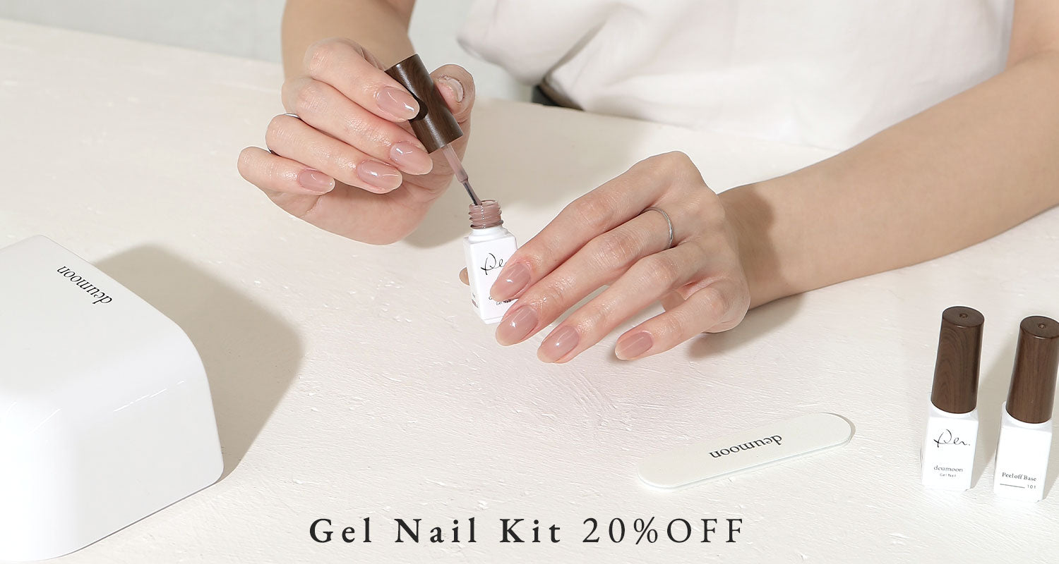 セルフジェルネイル deumoon【公式】絶妙ニュアンスカラー