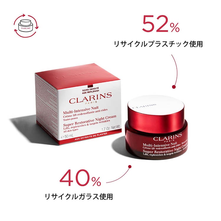 スープラ ナイト クリーム N オールスキン: クラランス｜DEPACO 大丸