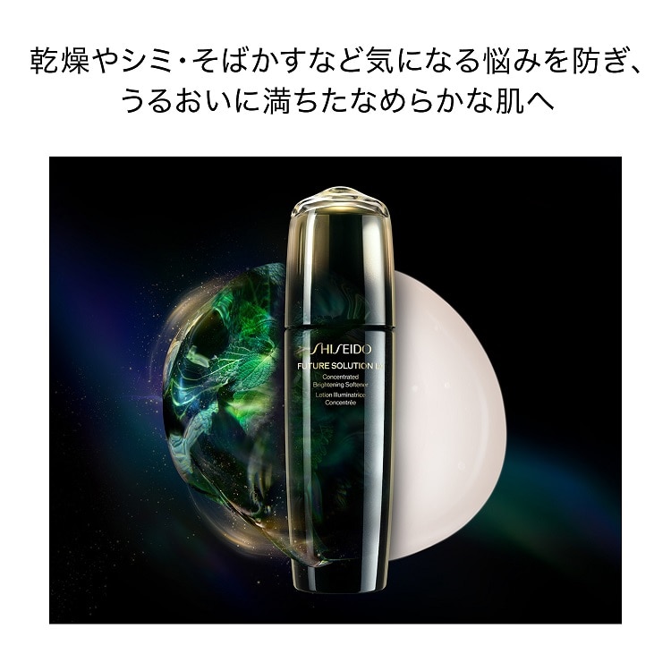 コンセントレイティッド ブライトニングソフナー【医薬部外品