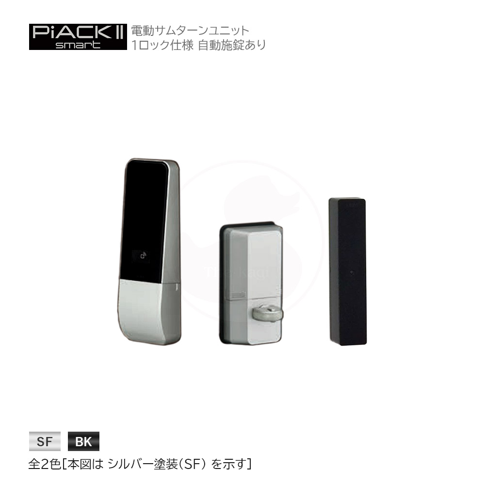美和ロック PiACK2 smart 電池式電動サムターン 1ロック仕様 自動施錠