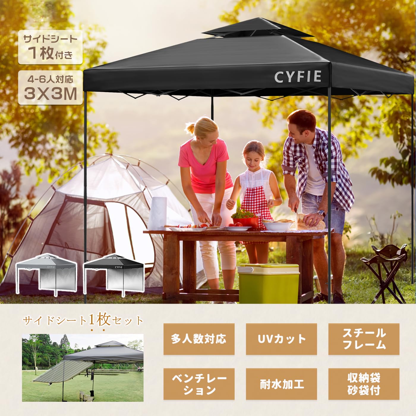 CYFIE タープテント UVカット 防水 断熱機能付き 3段階高さ調節
