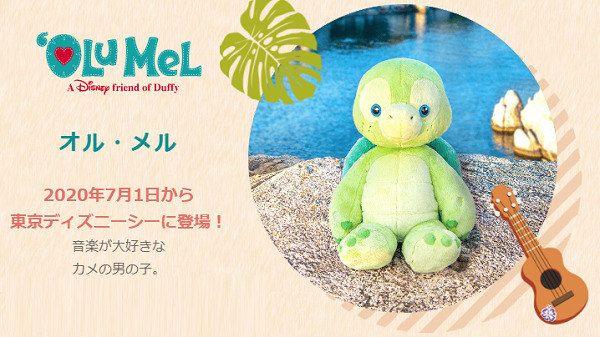 オルメル】新作～歴代ぬいぐるみコスチューム（服）おすすめ一覧