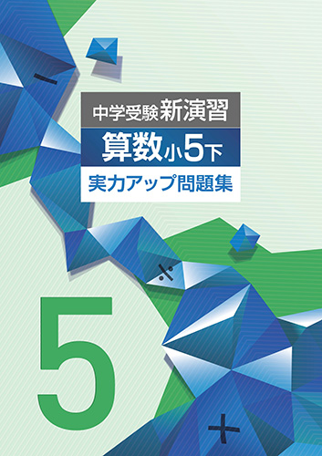 塾専用教材｜Juku Suite エデュケーショナルネットワーク中学受験実力