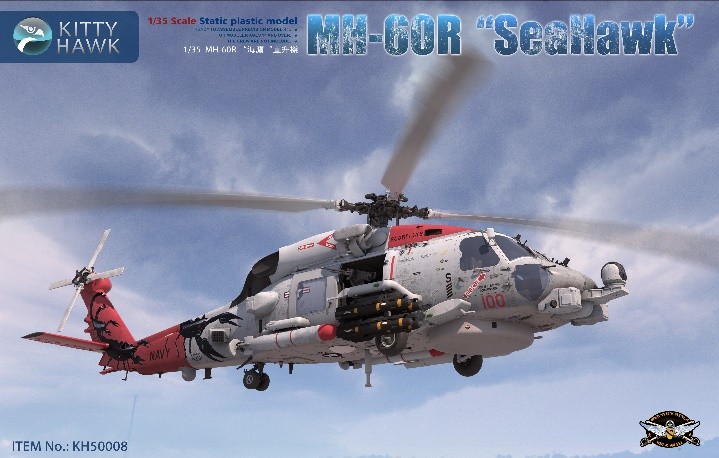 1/35 MH-60R シーホーク - (株)ビーバーコーポレーション