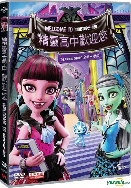 YESASIA: Monster High: Welcome To Monster High (2016) (DVD) (Hong