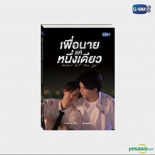 TVドラマ GMMTV NeverLetMeGo DVD PondPhuwin タイBL『Never Let Me Go