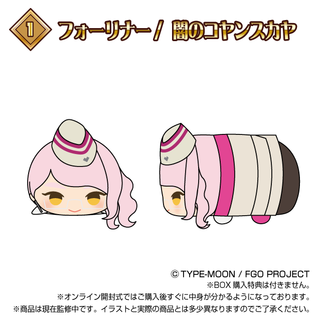 もちもちマスコット Fate/Grand Order vol.12 単品販売 | もちもち