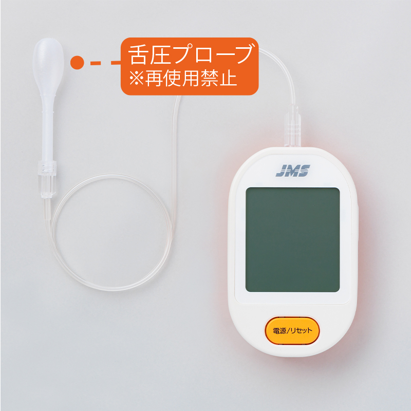 舌圧トレーニング機器 ペコじーな [JMS] 単品 舌圧プローブの通販 | Ci