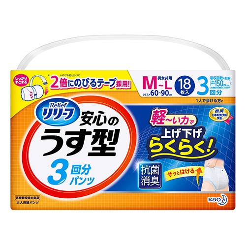 リリーフ安心のうす型パンツ M‐L18 | 生活用品・家電 | 介護用品・福祉