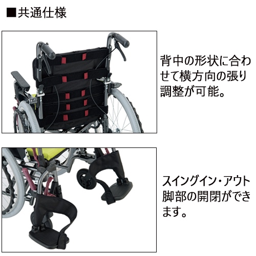 非課税)自走型車いす 中高床 赤チェック | 車いす | 介護用品・福祉