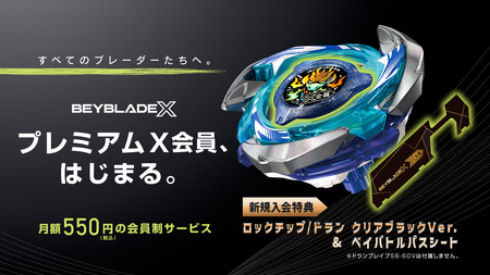 世界大会「BEYBLADE X WORLD CHAMPIONSHIP 2025」2025年10月