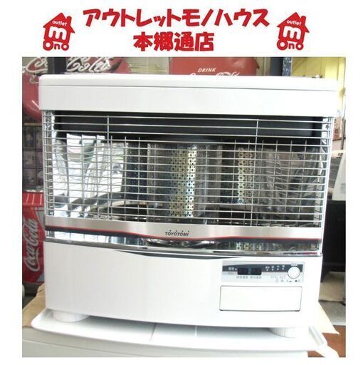トヨトミ 煙突式 ストーブ HR-650F コンクリート27畳 木造17畳 2017年