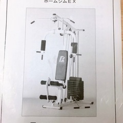 引取】◇FIGHTING ROAD◇ホームジムEX◇ベンチプレス◇マルチジム◇解体済