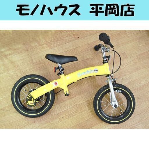 へんしんバイク（スタンド付き）幼児用自転車 12インチイエロー