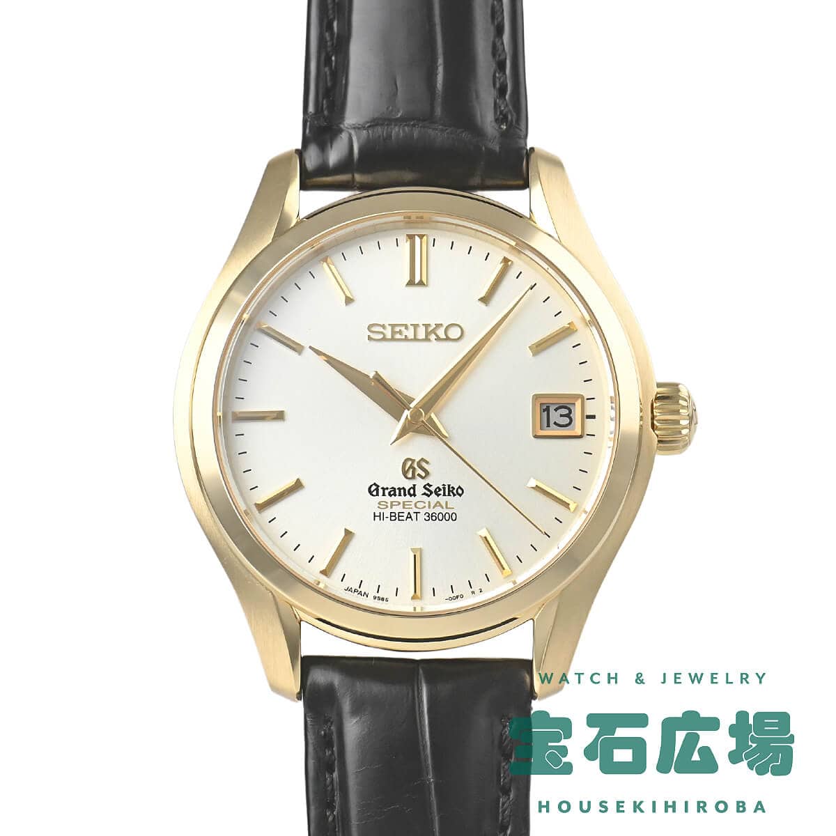 SBGH020 9S85-00H0 グランドセイコー メカニカルハイビート36000 中古