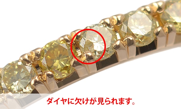 オーラ フルエタニティ イエローダイヤ リング 中古 ｜ デビアス