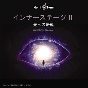 HemiSync - Japanese