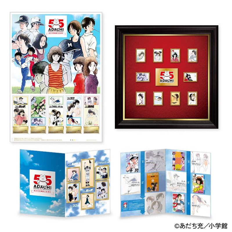 商品検索あだち充｜郵便局のネットショップ