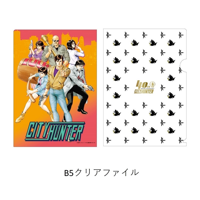 ゆうゆ様限定 シティーハンター40周年記念｜郵便局のネットショップ