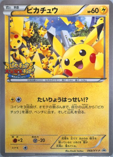 Auction Prices Realized Tcg Cards 2014 POKEMON JAPANESE XY PROMO