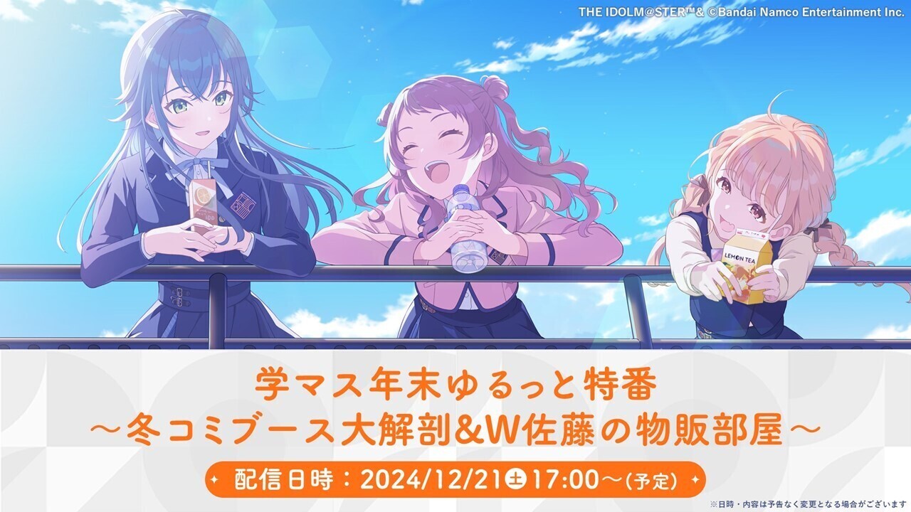 学マス シーズン曲CD 6種類セット 学マス シーズン曲CD 6種類セット 学