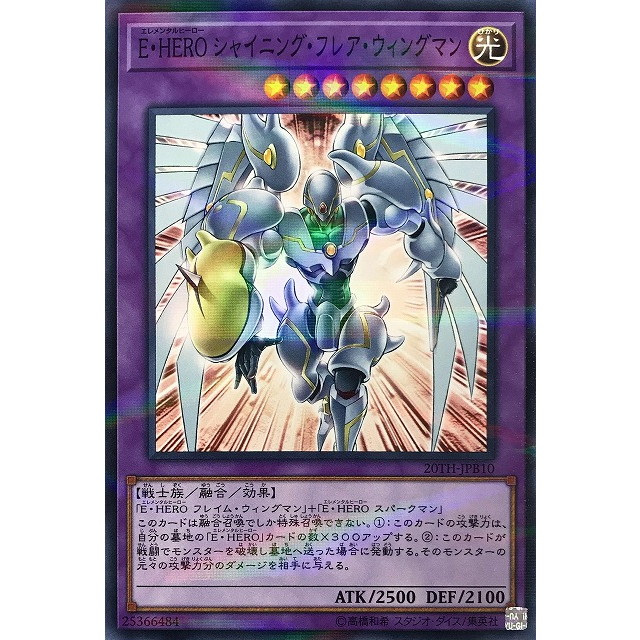 遊戯王 ウリア ラビエル シャイニングウィングマン 等レリーフ 大量まとめ