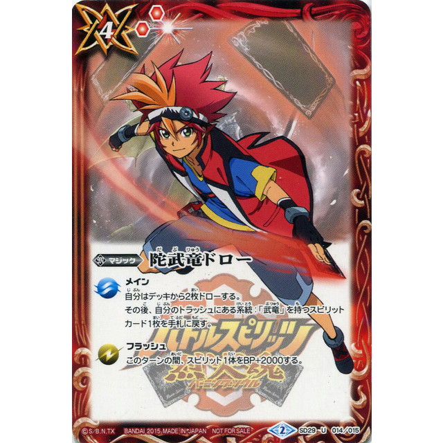 バトスピ 烈火の契約神 烈火 幸村 シークレット 烈火の契約神烈火幸村