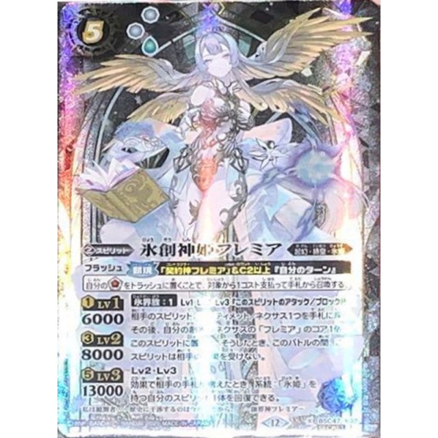 バトルスピリッツ 氷創の契約神フレミア デッキ 高レート バトル