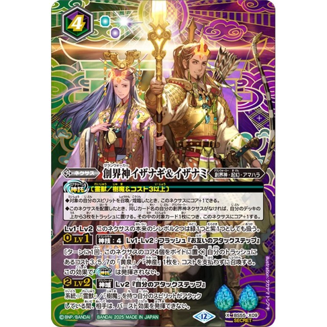 REBIRTH OF LEGENDS イザナギ&イザナミ 3コン アメノトリフネ REBIRTH
