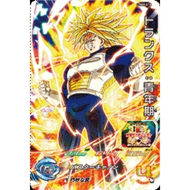 スーパードラゴンボールヒーローズ h1-39 トランクス青年期 psa9