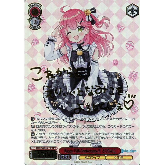 最終値下げ「PSA10」ヴァイス寝惚け眼で さくらみこ ヴァイス